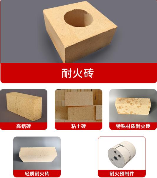 耐火砖 耐火砖